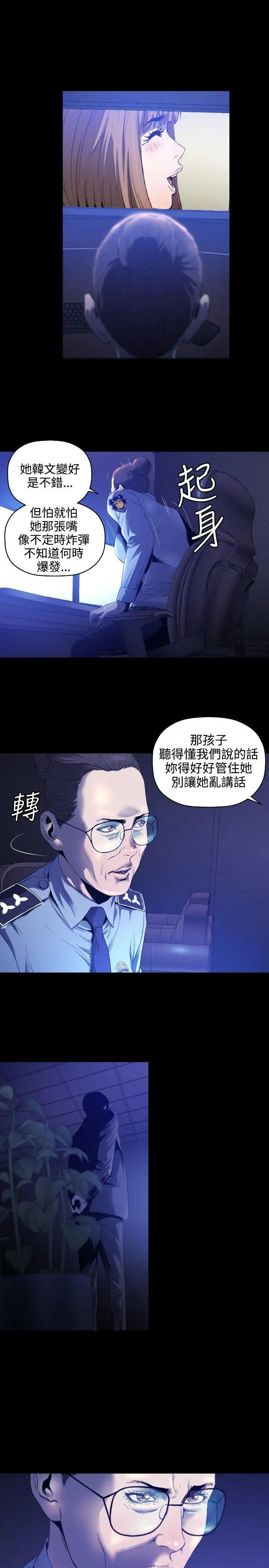 花冠:无法盛开的花第5话