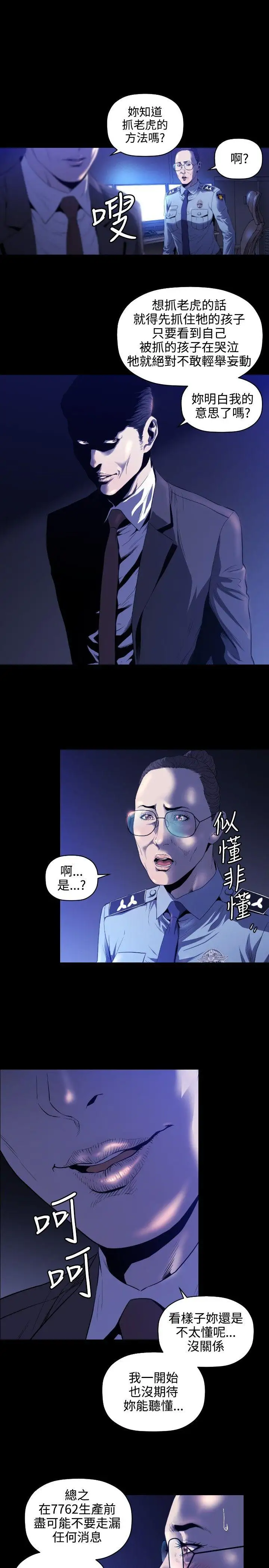 花冠:无法盛开的花第5话