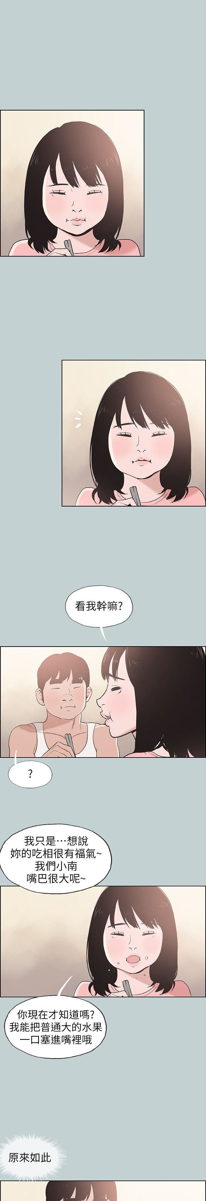 适合劈腿的好日子第108话-变心