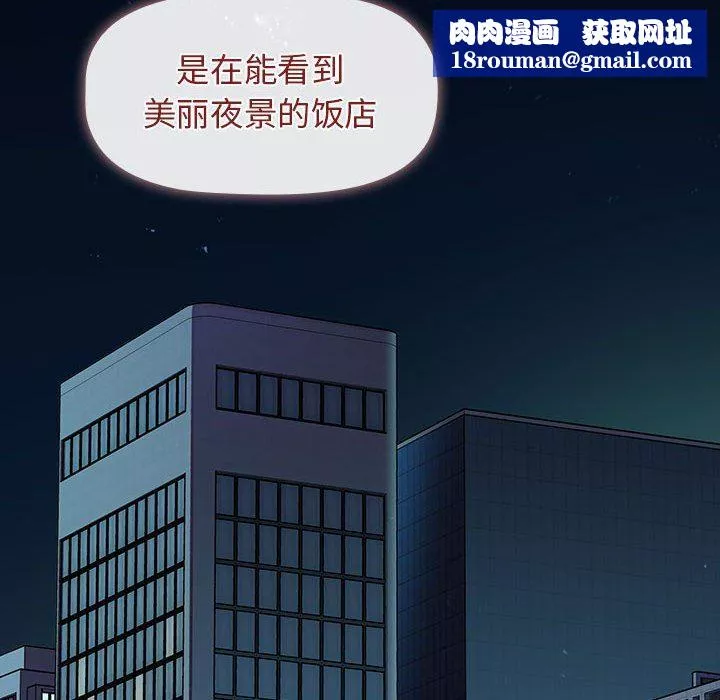 分組換換愛第27話