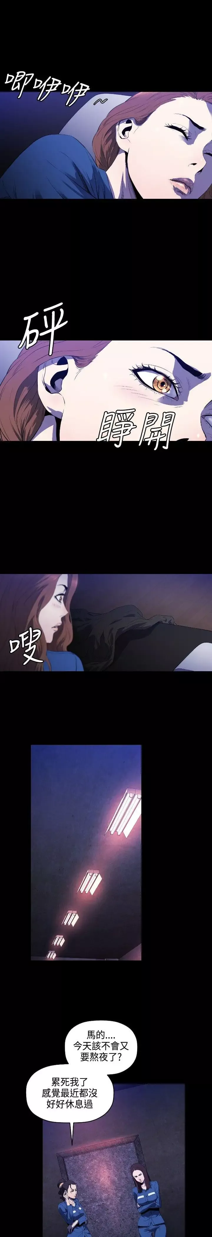 花冠:無法盛開的花第6話