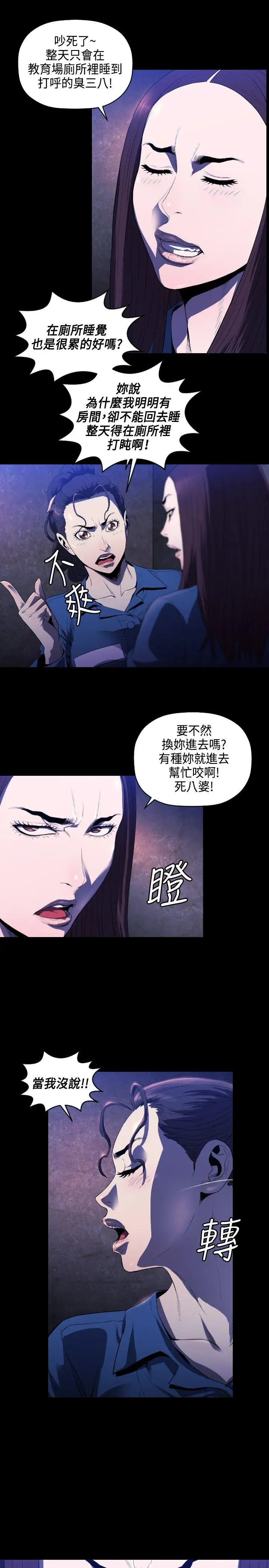 花冠:無法盛開的花第6話