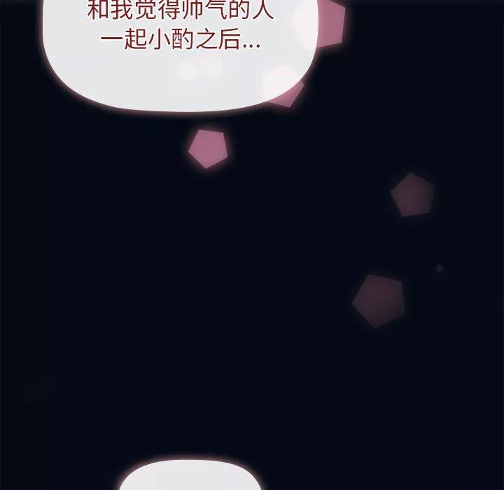 分組換換愛第27話