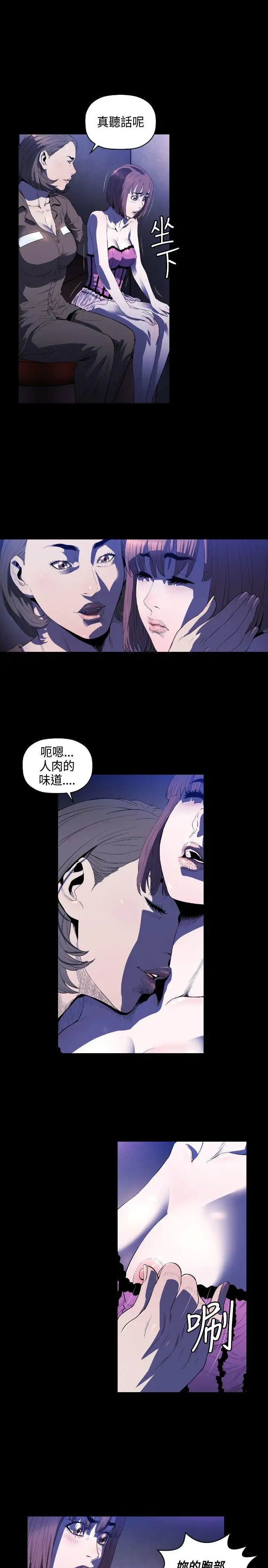 花冠:无法盛开的花第6话
