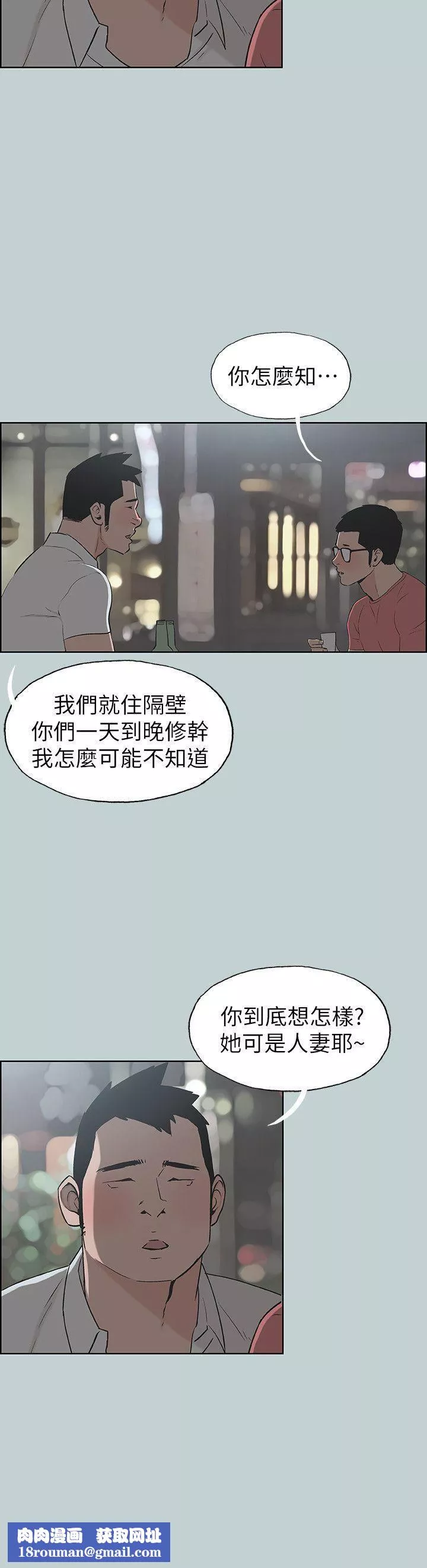 適合劈腿的好日子第109話-因為還年輕