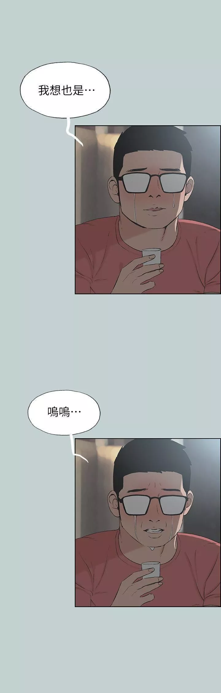 適合劈腿的好日子第109話-因為還年輕