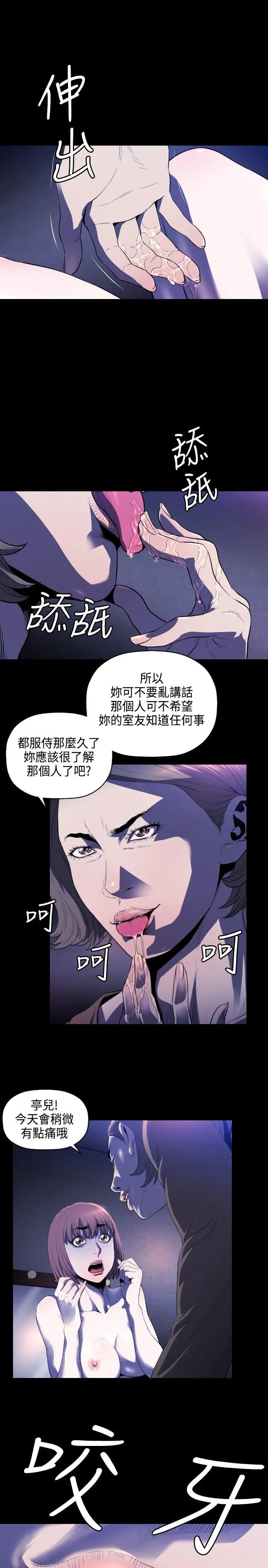 花冠:无法盛开的花第6话