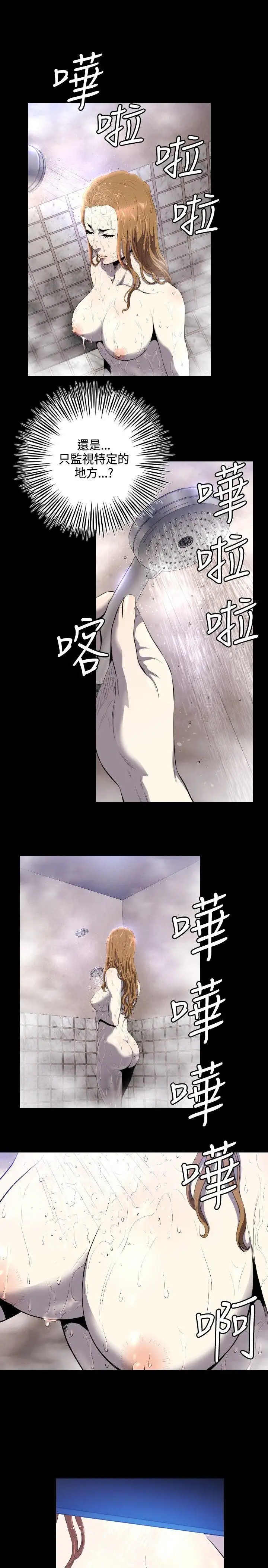 花冠:无法盛开的花第6话