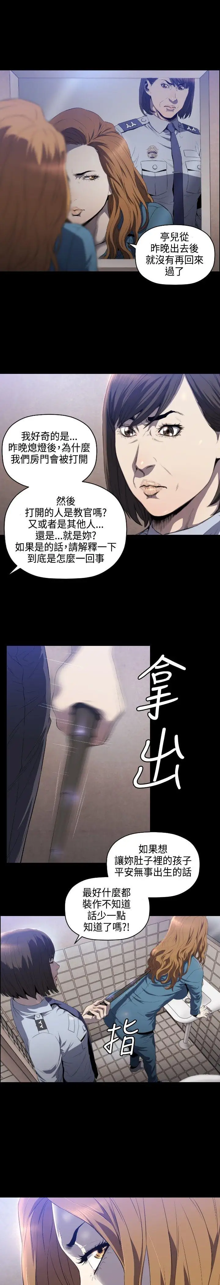 花冠:无法盛开的花第6话