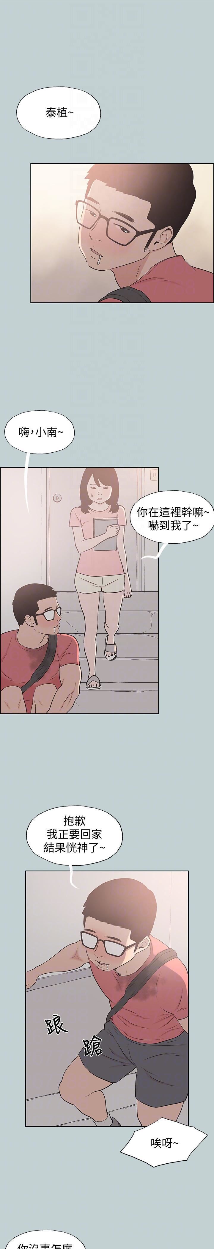 适合劈腿的好日子第109话-因为还年轻