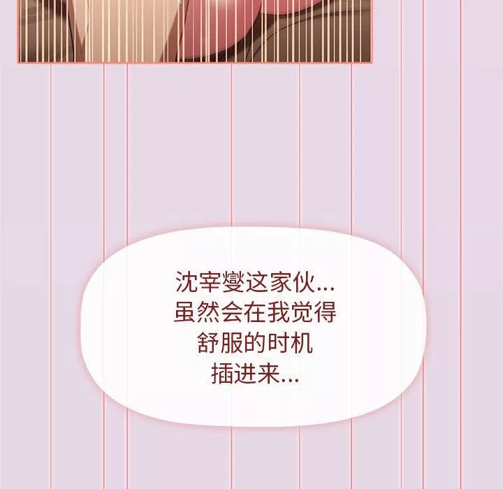 分組換換愛第27話