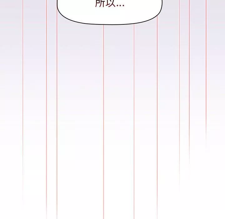 分組換換愛第27話