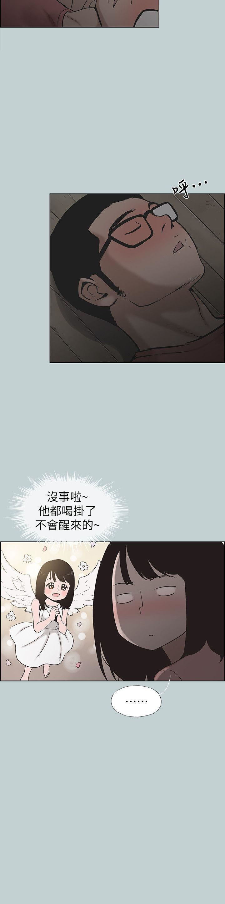 适合劈腿的好日子第110话-好奇心旺盛的小南