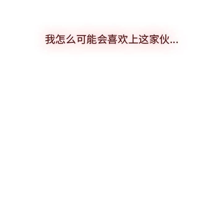 分组换换爱第27话