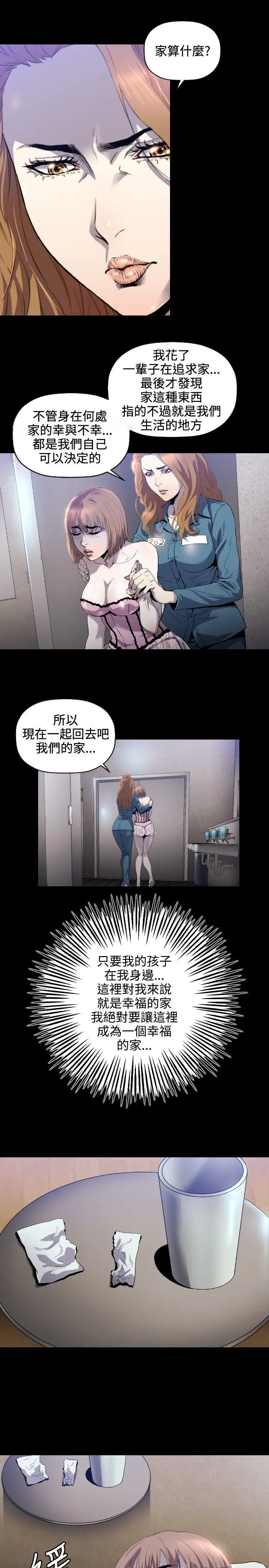 花冠:无法盛开的花第7话