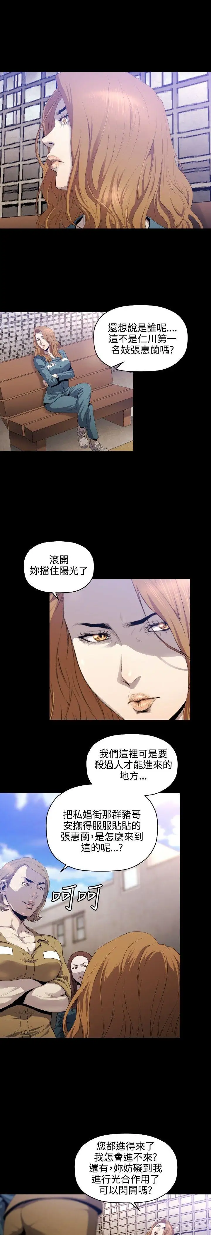花冠:无法盛开的花第7话