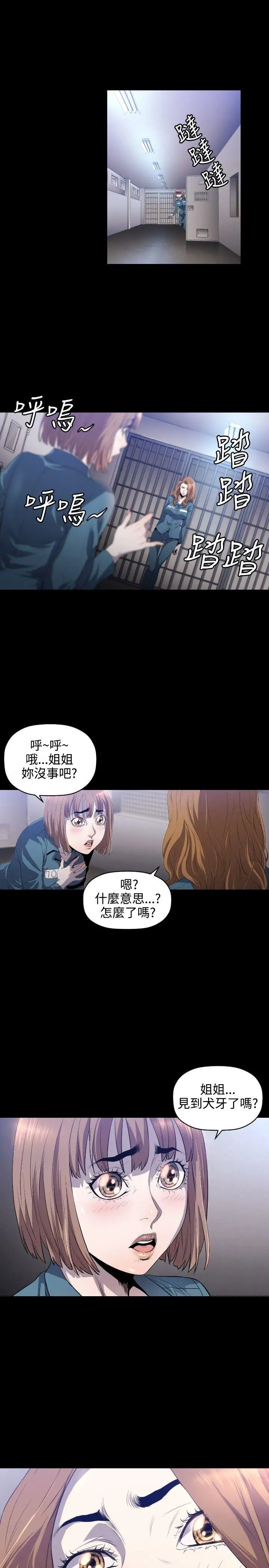 花冠:无法盛开的花第8话