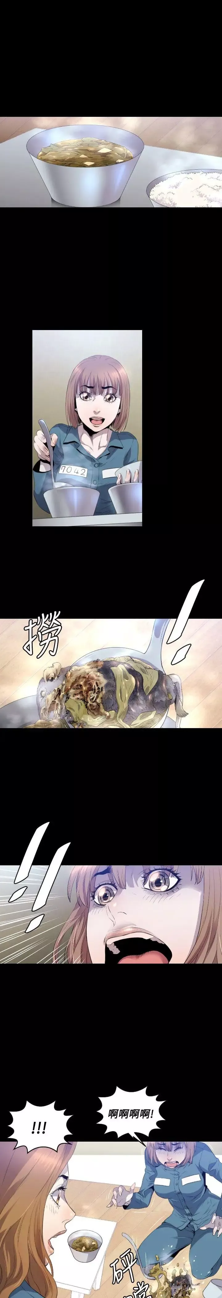 花冠:無法盛開的花第8話