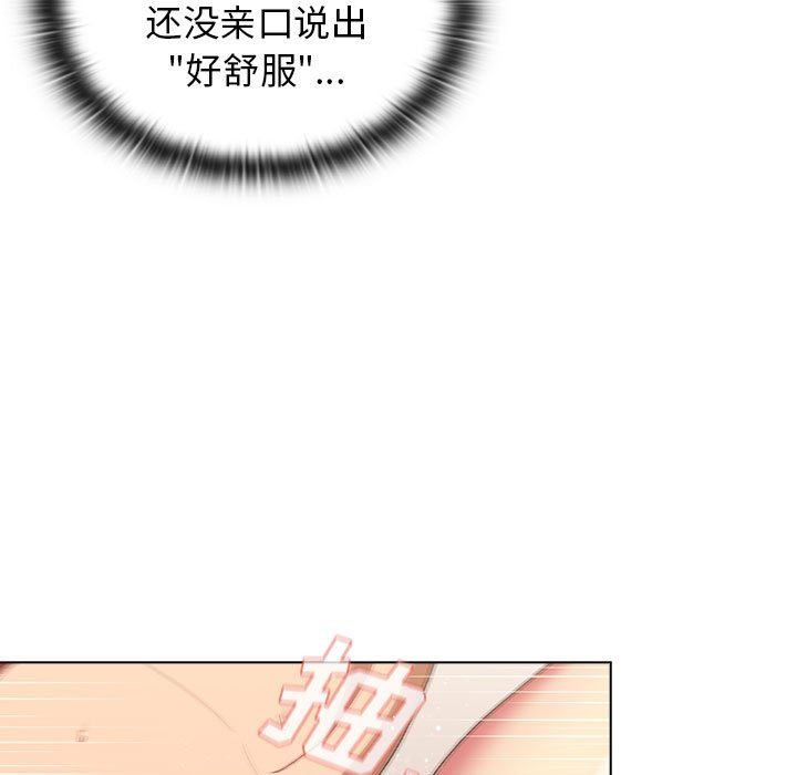 分组换换爱第28话