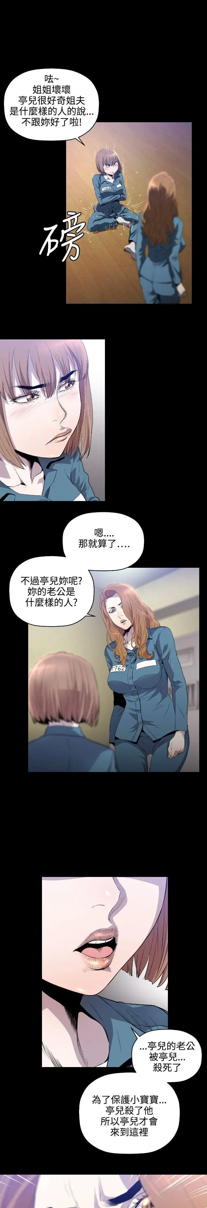 花冠:无法盛开的花第8话