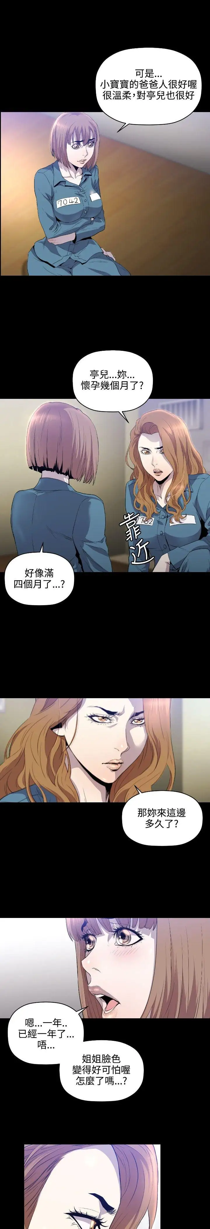 花冠:无法盛开的花第8话