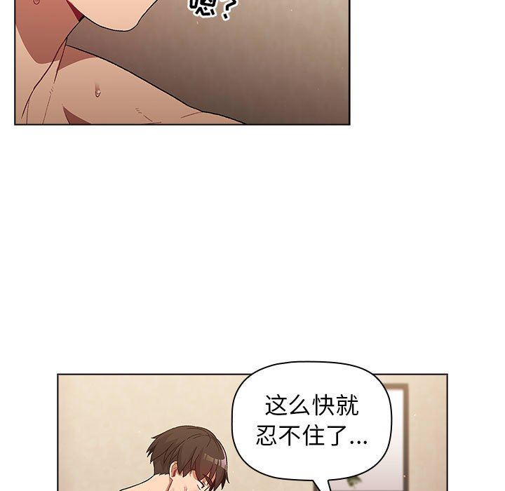 分组换换爱第28话