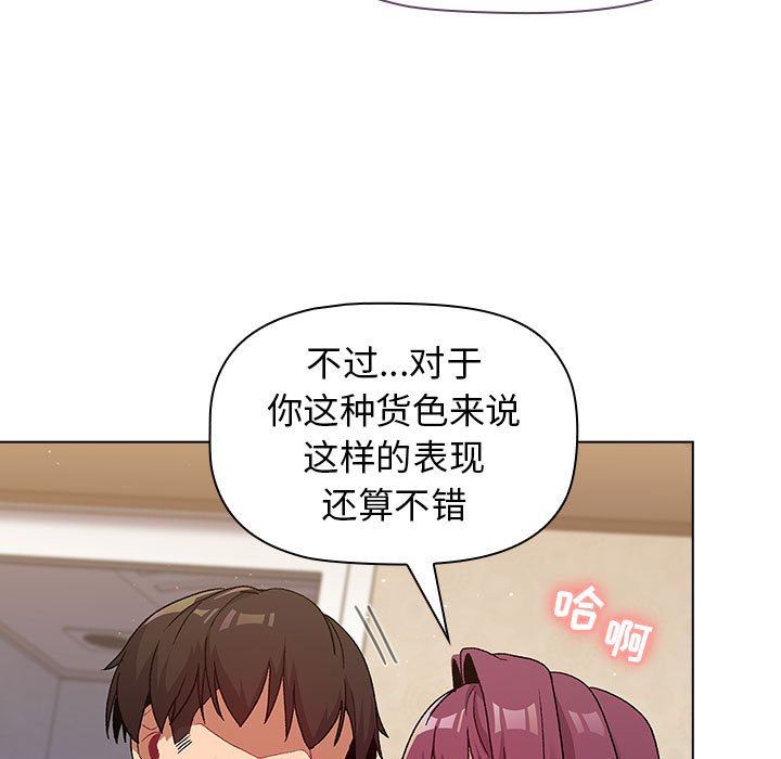 分组换换爱第28话