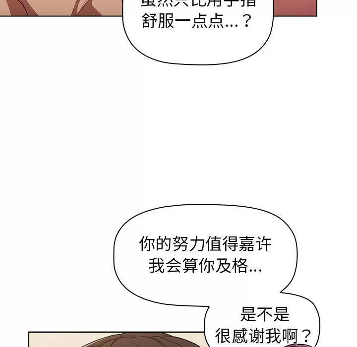 分組換換愛第28話