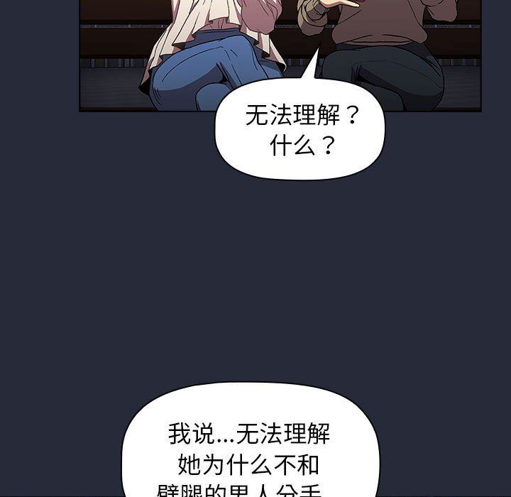 分组换换爱第28话