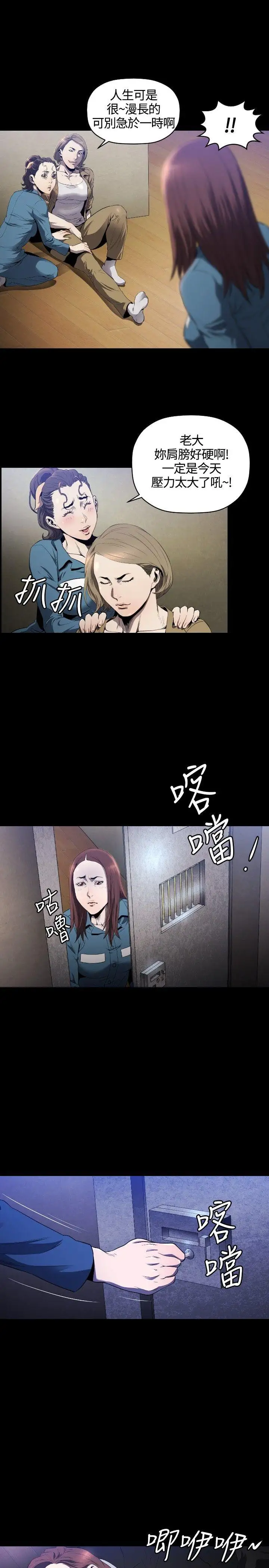 花冠:无法盛开的花第9话