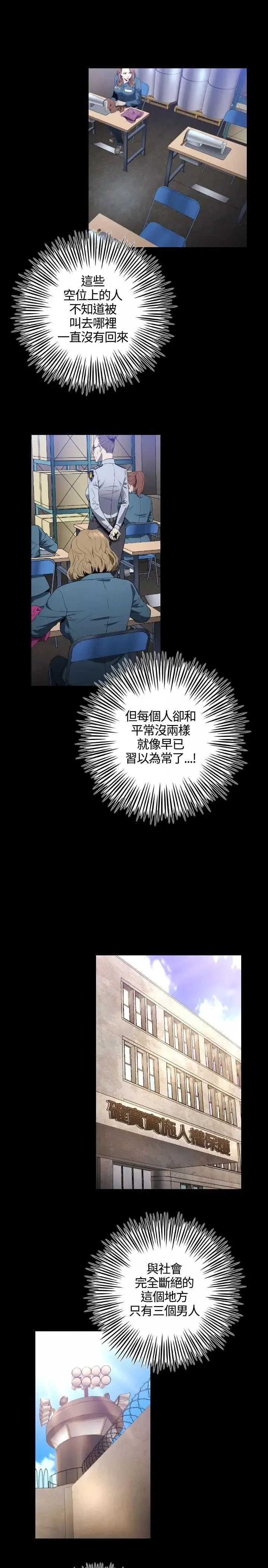 花冠:無法盛開的花第9話