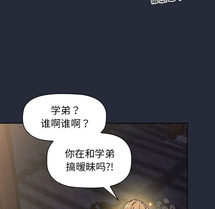 分组换换爱第28话