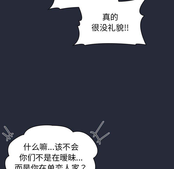 分组换换爱第28话