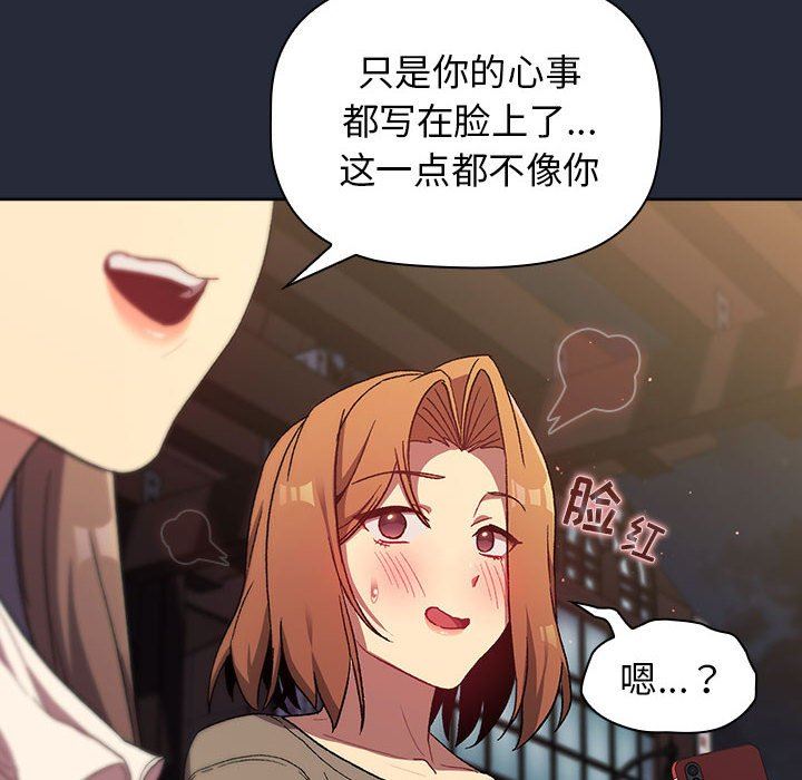 分组换换爱第28话