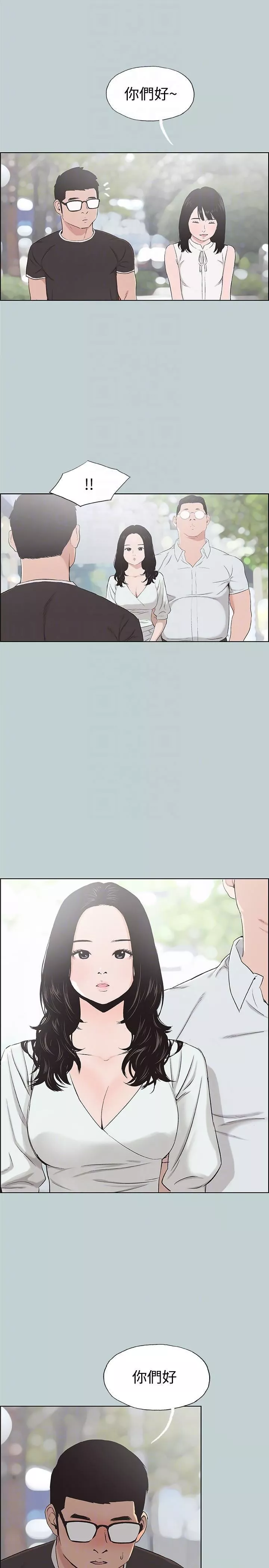 適合劈腿的好日子第113話-在兩個女人之間