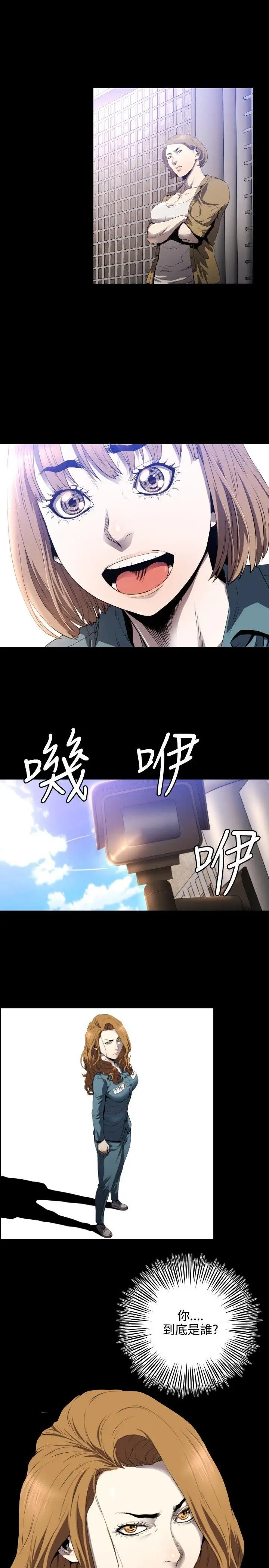 花冠:無法盛開的花第9話