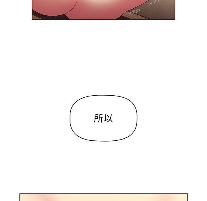 分组换换爱第28话