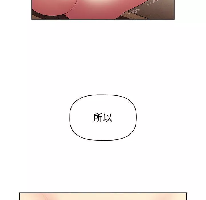 適合劈腿的好日子第113話-在兩個女人之間