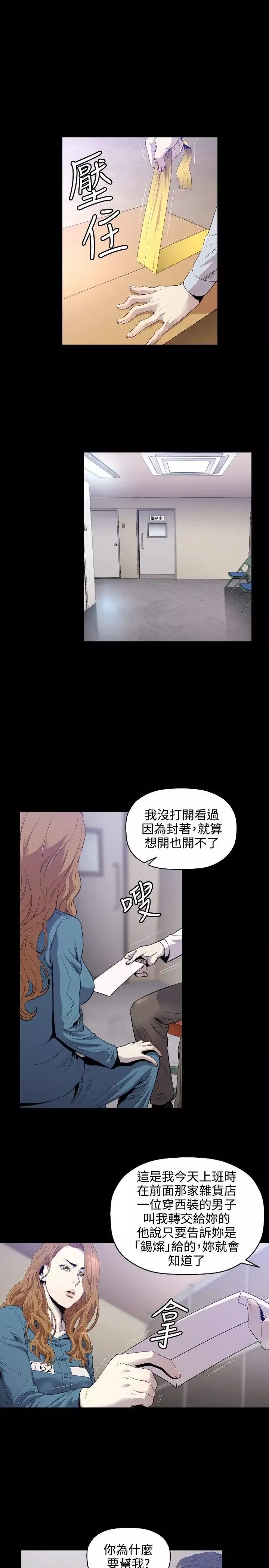 花冠:無法盛開的花第10話