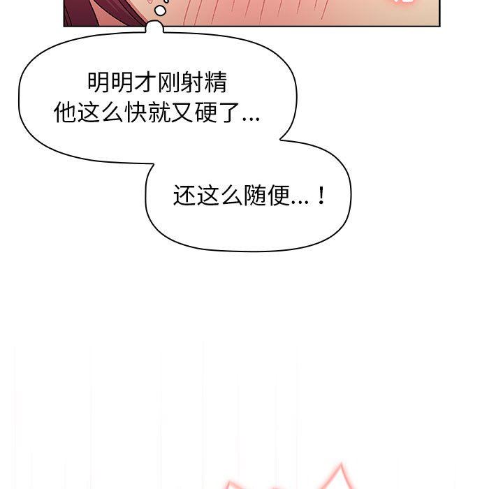 分组换换爱第28话