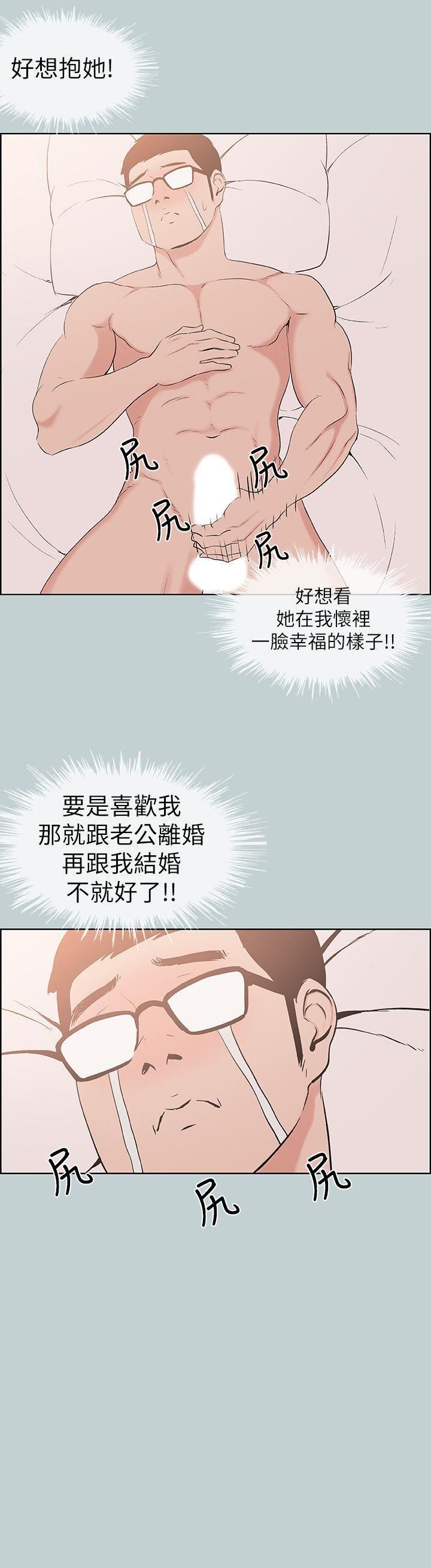 适合劈腿的好日子第114话-无法理解的