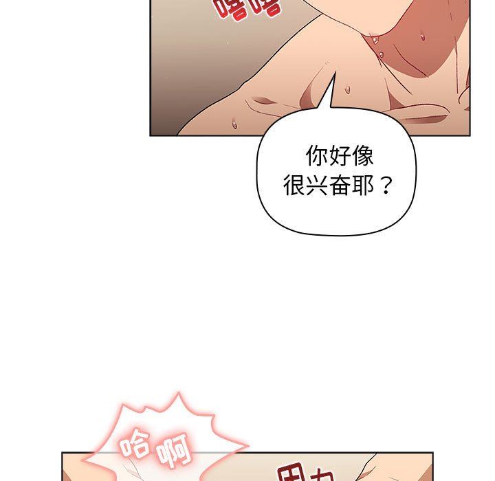 分组换换爱第28话