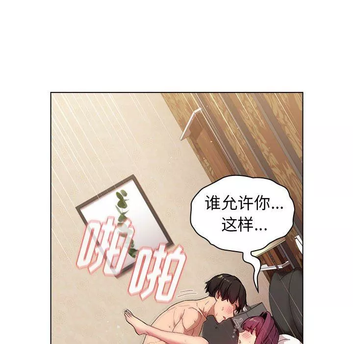 分組換換愛第28話