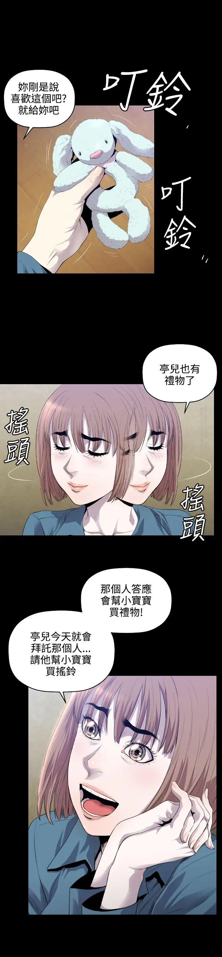 花冠:無法盛開的花第10話