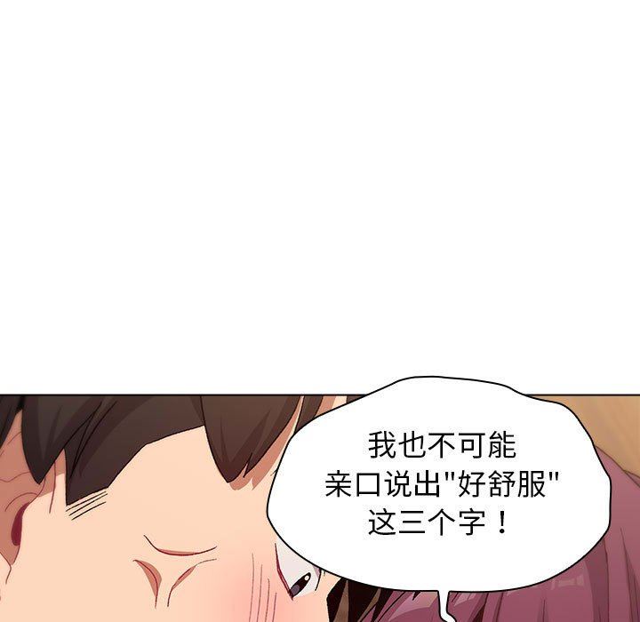 分组换换爱第28话