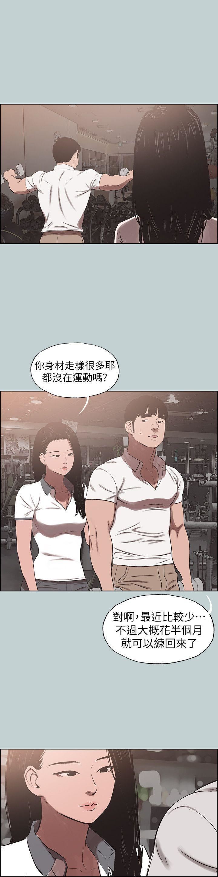 适合劈腿的好日子第114话-无法理解的