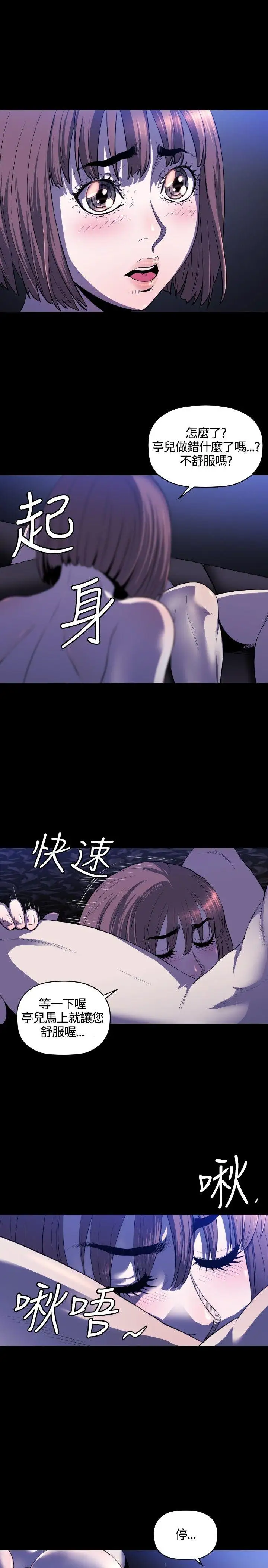 花冠:無法盛開的花第11話