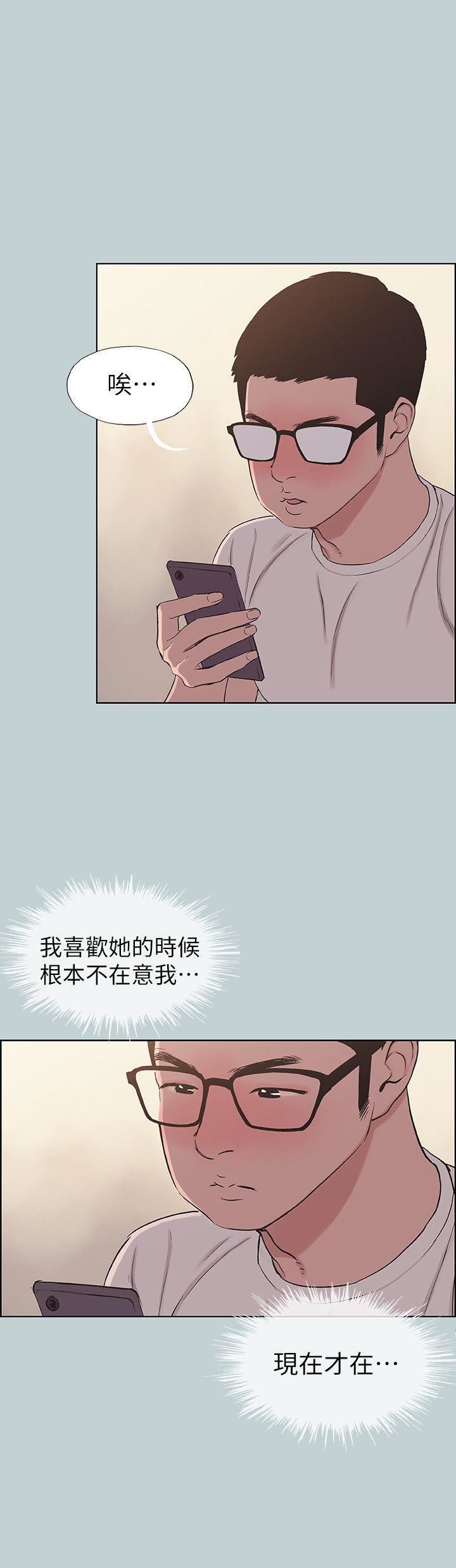 适合劈腿的好日子第114话-无法理解的