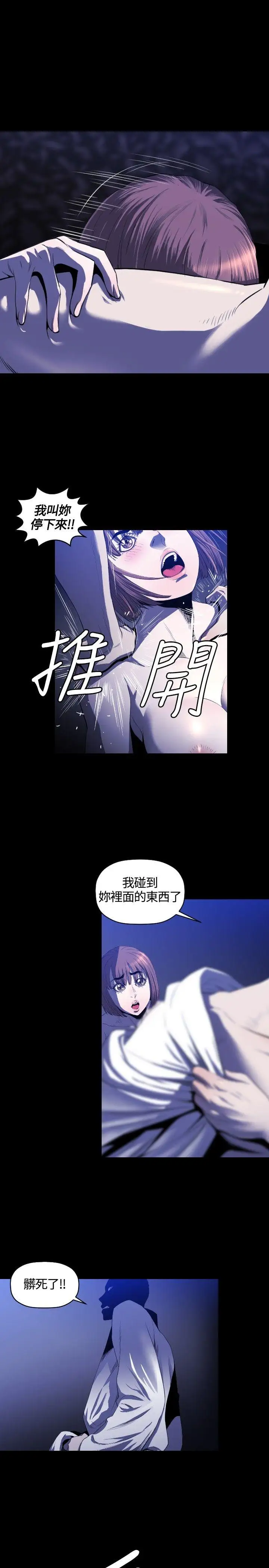 花冠:無法盛開的花第11話