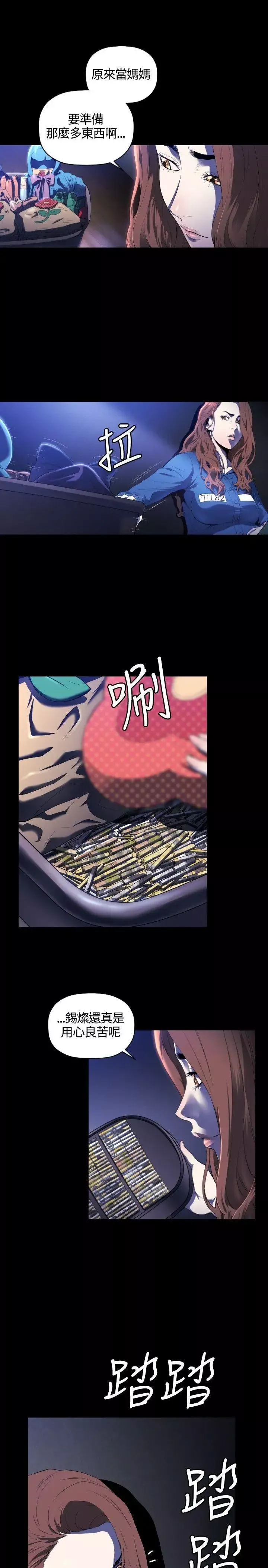 花冠:無法盛開的花第11話